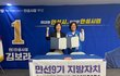 김보라 안성시장 후보, “네거티브는 가라, 정책으로 승부”...희망제작소와 ‘희망만들기’ 정책협약