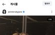 제니 얼굴 무슨일이야?
