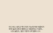 애매하게 생긴 애 스토리 공수치오네