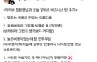 장원영이랑 같이 비행기 탄 후기