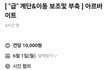 이게 1만원 받고 할 일임??