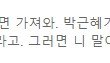 경계선지능 좌빨의 최후의 발악 꿀잼 ㅋㅋㅋ