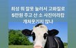 판 22년도부터 햇엇거든??
