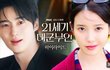 아이유변우석 베커상 받을거 생각하면 개어지럽다
