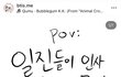 여자일진들은 그런거 있잖아