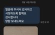 [주작아님] 아픈 엄마 간병할 때 빈집 털듯 들어온 지주택 사기꾼들 퇴치썰