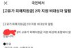 나는 거지인데 왜 고유가지원금 안주냐?