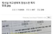 독서실에서 쪽지 받은 남자