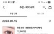 ​[제목] 대학 친구가 '친구끼리 이 정도도 못 해주냐'며 가스라이팅하고 뜯어먹다 탈퇴했습니다. 봐주세요