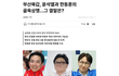부산북갑 보궐선거, 윤석열-한동훈 계파 충돌한다네요