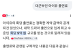 아이유 출연료 60억 실화임?