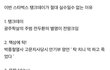 스타벅스 논란 팩트