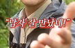 38살 돌싱 남친, 조건 좋으면 이런 말 해도 되는 건가요?