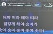 연세대 비꼬는 무개념 아이돌 팬