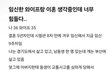 임신했는데 이 정도도 못 해 줌?