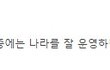 파이어족 주장 정리해드림