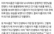 박수홍 고양이 다홍이 학대 논란