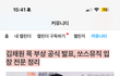 채원 이번 컴백 불참이라는데 어캄..
