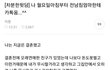 헤어진지 6년만에 전남친엄마한테 카톡옴