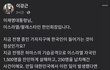 이재명 네타냐후 체포영장 망언