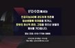 [PD수첩] AI 챗봇 과몰입 제보받습니다