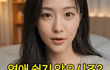 돌싱들은 연애 어디서들 하나요