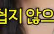 애 있는 돌싱녀는 다시 시작하기 힘들겠죠..