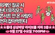 요즘 소개팅 앱 행사가 왜 이렇게 힙하냐