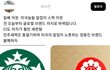 스타벅스 대체재 나왔다!!