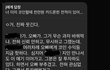 오늘의 톡