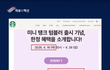 신세계는 전라도에서 모든 사업 철수하면 좋겠다(스벅 카톡 선물하기 1~4위 독식).