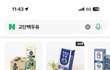 프로틴대신 두유 먹어주기