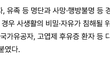 극우는 지능이 낮아야만할수있는거다.