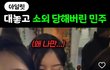 원희 요즘 교만하더라