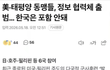 우리가 민주당에 투표하면 안되는 이유