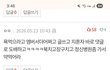 제니가 뭐 잘못함?