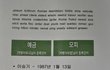 놀라운 대회 스타킹. 위기탈출 넘버원.