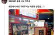 제베원 역조공으로 현장에서 삼겹살 구워줬대