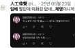 일베 폐쇄(이재명 대통령)- 김연아 극성팬