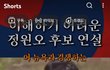 정원오 한국어 실력
