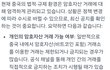 중국북한은 코인을