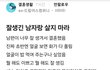 잘생긴 남자랑 살지마라