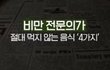 엔터톡