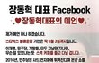 민주당이 선동하는 이유는 지방선거때문