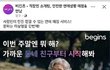 요즘 소개팅 앱