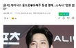 헐 jyp에서 입장없다고 했데 윤도운 열애설
