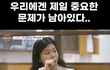 돌싱글즈 보면서 제일 현실적이었던 장면