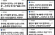 민주당 사과 왜 안함?