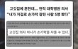 손가락 잘리는 의자 들어봄?
