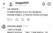 아니 스레드 장원영 왤케 싫어함